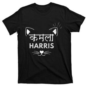 Kamala Harris Indian Hindi Cat T-Shirt