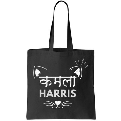 Kamala Harris Indian Hindi Cat Tote Bag