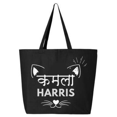 Kamala Harris Indian Hindi Cat 25L Jumbo Tote