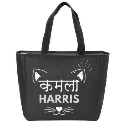 Kamala Harris Indian Hindi Cat Zip Tote Bag