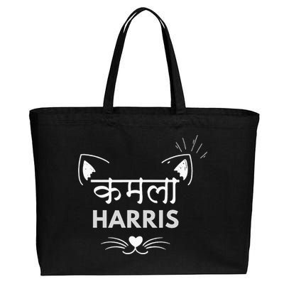 Kamala Harris Indian Hindi Cat Cotton Canvas Jumbo Tote