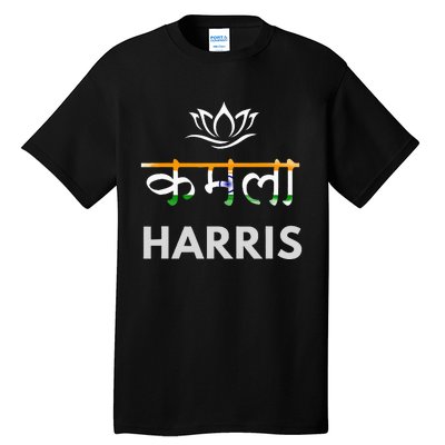 Kamala Harris Indian Roots Hindi Lotus Tall T-Shirt