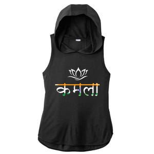 Kamala Harris Indian Roots Hindi Lotus Ladies PosiCharge Tri-Blend Wicking Draft Hoodie Tank