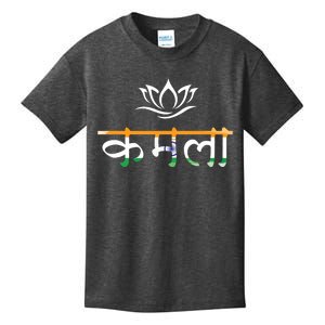 Kamala Harris Indian Roots Hindi Lotus Kids T-Shirt