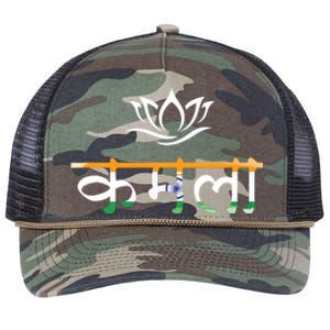 Kamala Harris Indian Roots Hindi Lotus Retro Rope Trucker Hat Cap