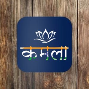 Kamala Harris Indian Roots Hindi Lotus Coaster