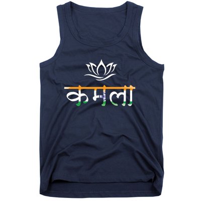 Kamala Harris Indian Roots Hindi Lotus Tank Top