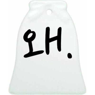 Korean Hangul Word Why Ceramic Bell Ornament