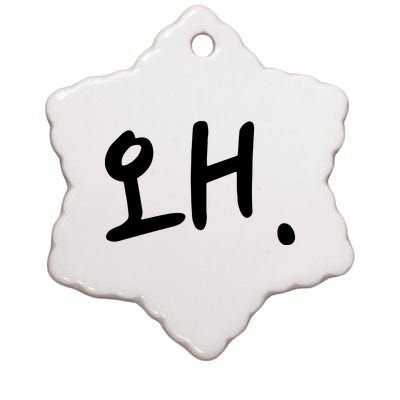 Korean Hangul Word Why Ceramic Star Ornament