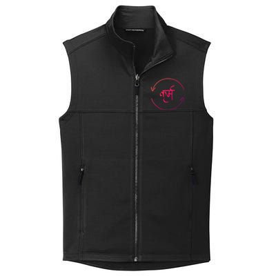 Karma In Hindi Cycle Of Life Spirituality Hindu Dharma Gift Collective Smooth Fleece Vest