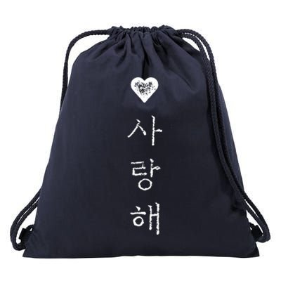 Korea I Love You In Korean Letter Saranghae Drawstring Bag