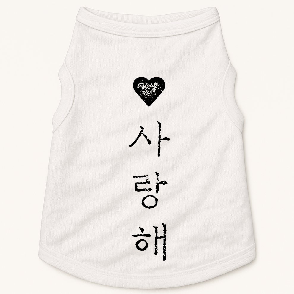 Korea I Love You In Korean Letter Saranghae Doggie Tank