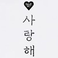Korea I Love You In Korean Letter Saranghae Doggie Tank