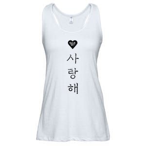 Korea I Love You In Korean Letter Saranghae Ladies Essential Flowy Tank