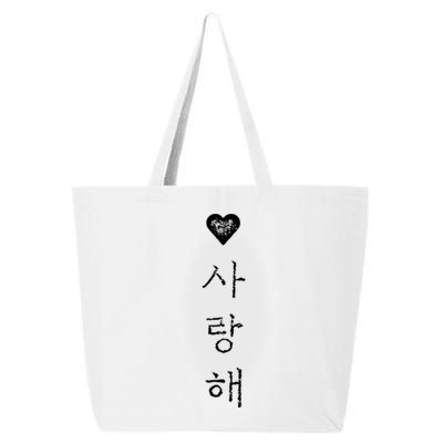 Korea I Love You In Korean Letter Saranghae 25L Jumbo Tote