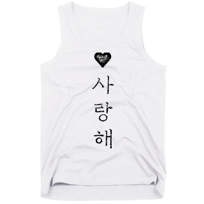 Korea I Love You In Korean Letter Saranghae Tank Top
