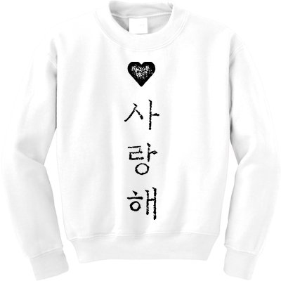 Korea I Love You In Korean Letter Saranghae Kids Sweatshirt