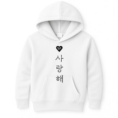 Korea I Love You In Korean Letter Saranghae Kids Hoodie