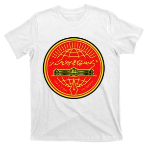 Kim Il Sung University T-Shirt