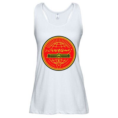 Kim Il Sung University Ladies Essential Flowy Tank