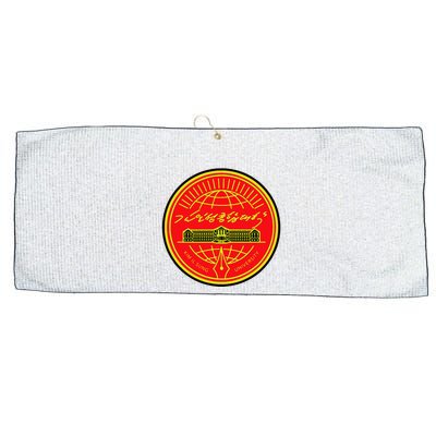 Kim Il Sung University Large Microfiber Waffle Golf Towel