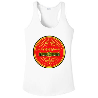 Kim Il Sung University Ladies PosiCharge Competitor Racerback Tank