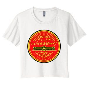 Kim Il Sung University Women's Crop Top Tee