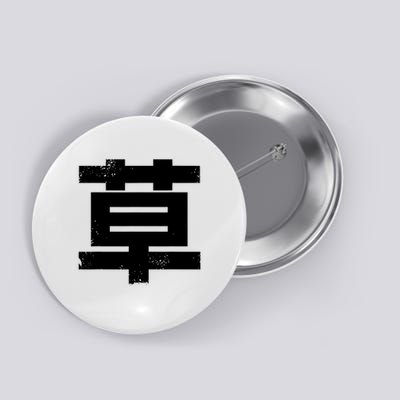 Kusa (Japanese LOL) Wwwww  Button