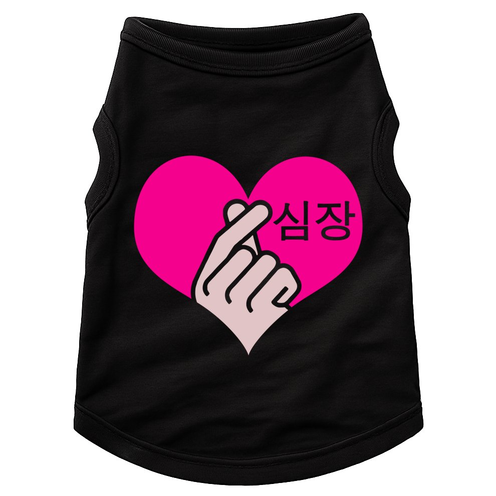 Kgiftpop Kgiftdrama Heart Hand Korean Pop Music Fan Gift Meaningful Gift Doggie Tank