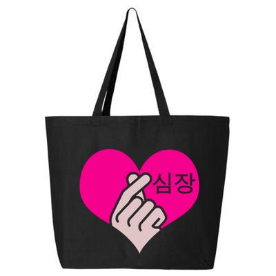Kgiftpop Kgiftdrama Heart Hand Korean Pop Music Fan Gift Meaningful Gift 25L Jumbo Tote