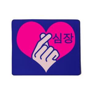 Kgiftpop Kgiftdrama Heart Hand Korean Pop Music Fan Gift Meaningful Gift Mousepad