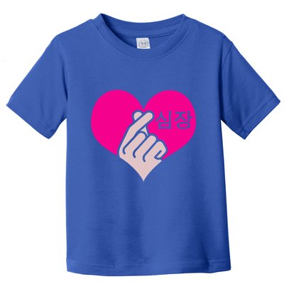 Kgiftpop Kgiftdrama Heart Hand Korean Pop Music Fan Gift Meaningful Gift Toddler T-Shirt