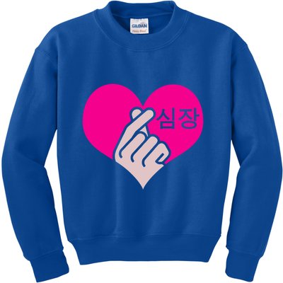 Kgiftpop Kgiftdrama Heart Hand Korean Pop Music Fan Gift Meaningful Gift Kids Sweatshirt