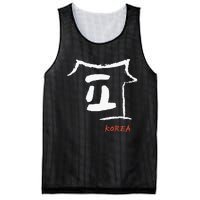 Korea K-culture Hangul consonant Design Mesh Reversible Basketball Jersey Tank