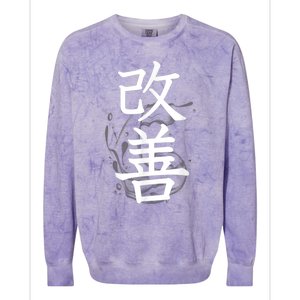 Kaizen Kanji Japanese Calligraphy Colorblast Crewneck Sweatshirt