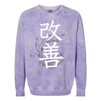 Kaizen Kanji Japanese Calligraphy Colorblast Crewneck Sweatshirt