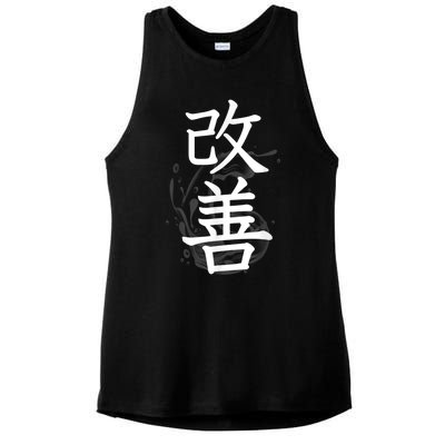 Kaizen Kanji Japanese Calligraphy Ladies PosiCharge Tri-Blend Wicking Tank