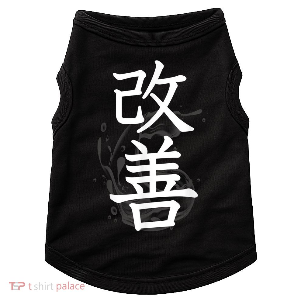 Kaizen Kanji Japanese Calligraphy Doggie Tank