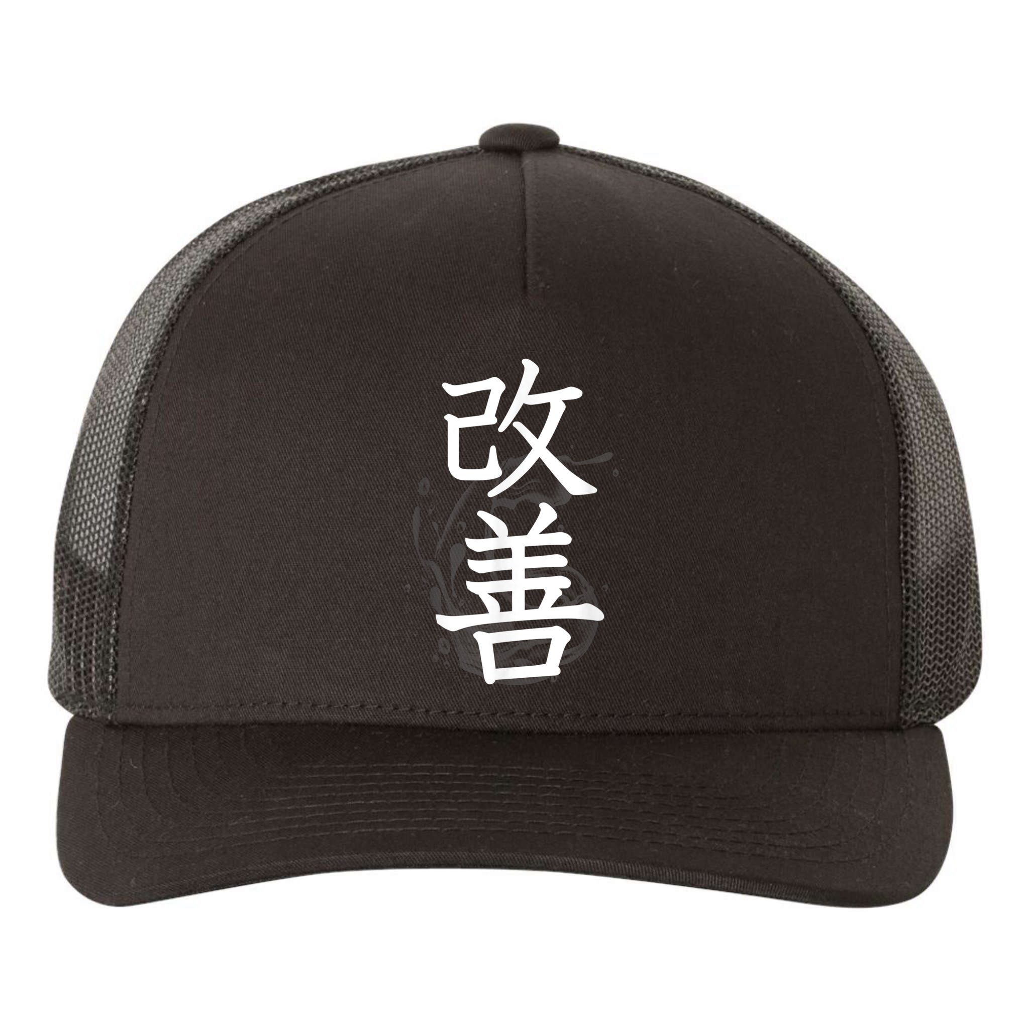 Kaizen Kanji Japanese Calligraphy Yupoong Adult 5-Panel Trucker Hat