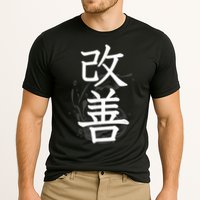 Kaizen Kanji Japanese Calligraphy Performance Shirt
