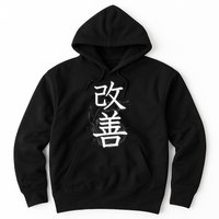 Kaizen Kanji Japanese Calligraphy Hoodie