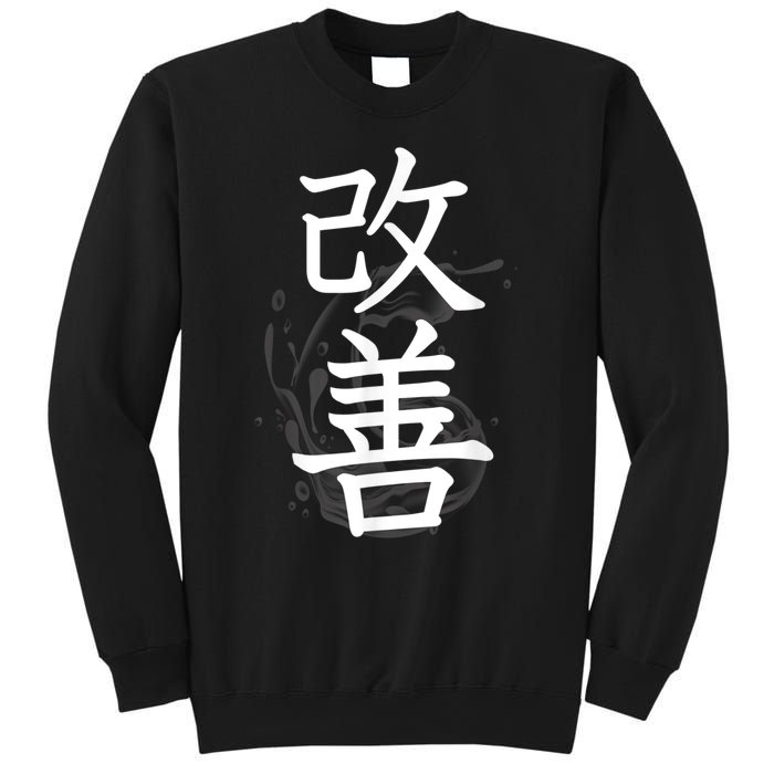 Kaizen Kanji Japanese Calligraphy Sweatshirt