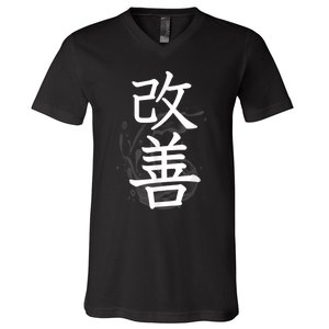 Kaizen Kanji Japanese Calligraphy V-Neck T-Shirt