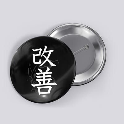 Kaizen Kanji Japanese Calligraphy Button