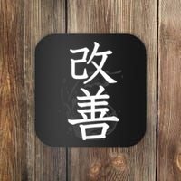 Kaizen Kanji Japanese Calligraphy Coaster