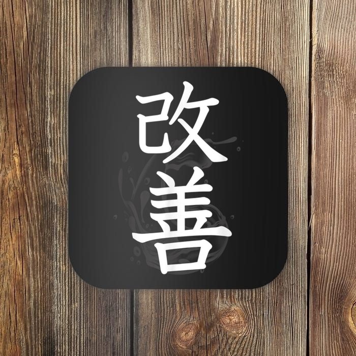 Kaizen Kanji Japanese Calligraphy Coaster