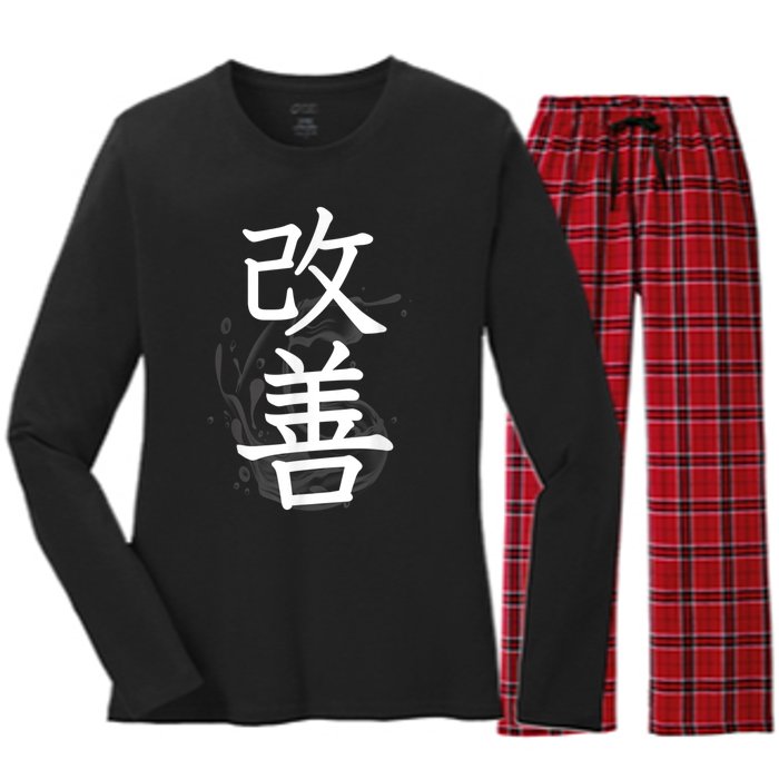 Kaizen Kanji Japanese Calligraphy Women's Long Sleeve Flannel Pajama Set 