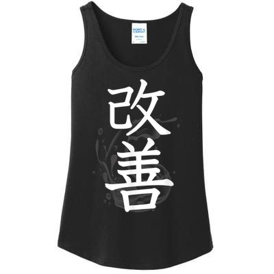 Kaizen Kanji Japanese Calligraphy Ladies Essential Tank