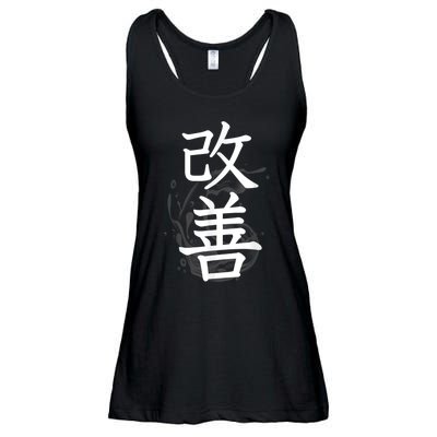 Kaizen Kanji Japanese Calligraphy Ladies Essential Flowy Tank