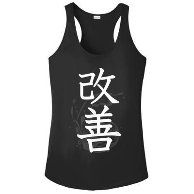 Kaizen Kanji Japanese Calligraphy Ladies PosiCharge Competitor Racerback Tank